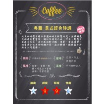 【TGC】典藏-義式特調滴濾式咖啡100入