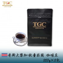 【TGC】塔拉珠-牧童莊園 咖啡豆 227g/包，共兩包，下訂後即新鮮烘培，100%阿拉比卡種單品莊園咖啡豆