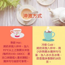 [台灣咖啡莊園]台灣原味奶茶分享袋